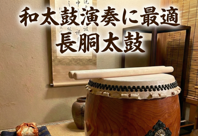 長胴太鼓用バチ
