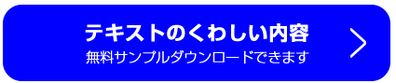 テキストの内容｜埼玉県高校入試頻出過去問