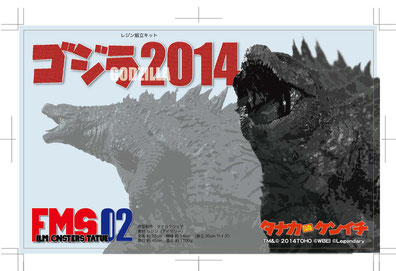 FMS02「ゴジラ2014」 - タナカ・STUDIO タナカケンイチ FMS02「ゴジラ2014」 - タナカ・STUDIO タナカケンイチ