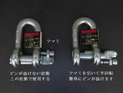 タコマンワンタッチシャックル
