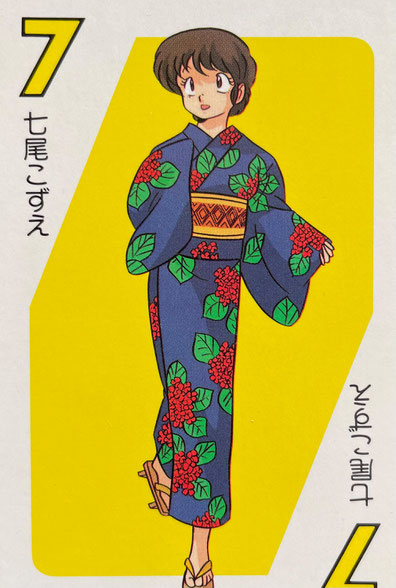 登場人物（Character） - 高橋留美子研究会