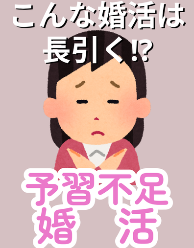 山形の結婚相談所グランディールマリアージュ　