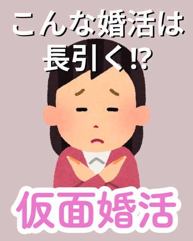 山形の結婚相談所グランディールマリアージュ