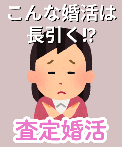 山形の結婚相談所グランディールマリアージュ　