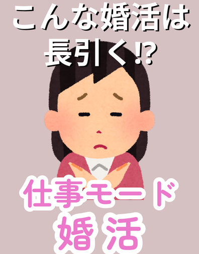 山形の結婚相談所グランディールマリアージュ