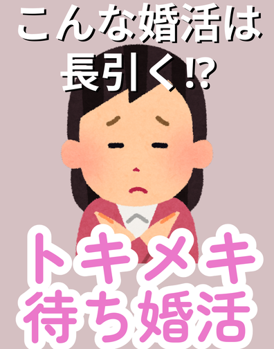山形の結婚相談所グランディールマリアージュ