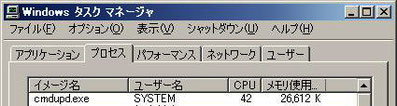 COMODO internet security アップデート実行ファイル