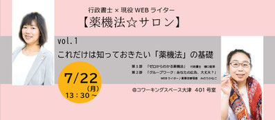 ブログ記事はラブレター！ 読んでほしい人を明確にする「ペルソナ設定」ワークショップ 【ライティング講座～ステップアップ編】