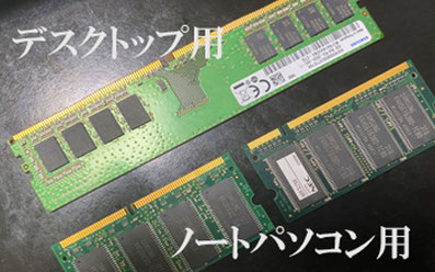 メモリによる不具合の解決方法とメモリの種類を解説 - パソコンAR