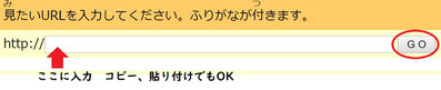 インターネットふりがな3