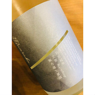 特別純米Bunraku Reborn　北西酒造　北西酒造特約店