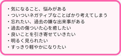 福井シータヒーリング福井ヒーリング