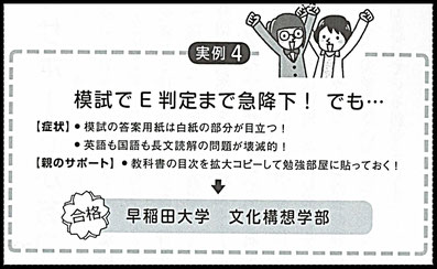 引きこもり不登校から東大合格！