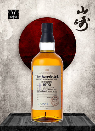 Yamazaki Single Malt Cask #2V70243