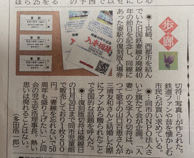 新聞記事画像