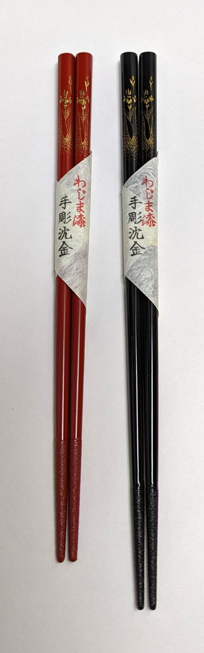 輪島塗 箸 桐箱二膳入 手彫 沈金 水引草 うるし 漆 ペア わこう 漆器 和幸 金沢百番街 あんと