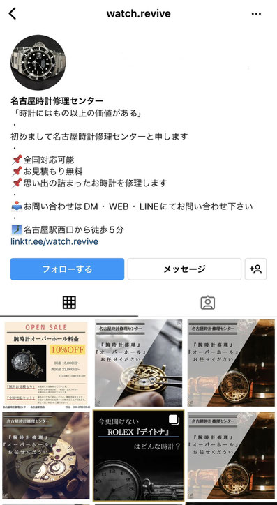 名古屋時計修理センター　Instagram