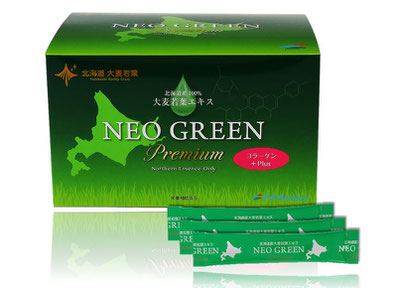 NEOGREEN 北海道大麦若葉