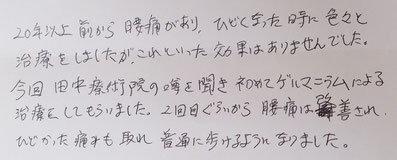 腰痛