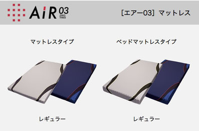 無料発送 西川 整圧 &Free エアー （西川 マットレス／BASIC [エアー03] イラスト