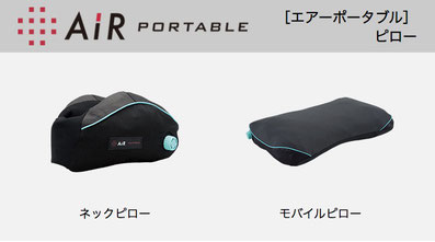 Air 埼玉県加須市のふとん専門店 ホームファッションしまばやし 東京西川チェーン Air 埼玉県加須市のふとん専門店 ホームファッションしまばやし 東京西川チェーン