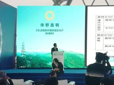 第4回中国四川省森林セラピー年次総会での講演（2018年10月26日　四川省崇州市　於）