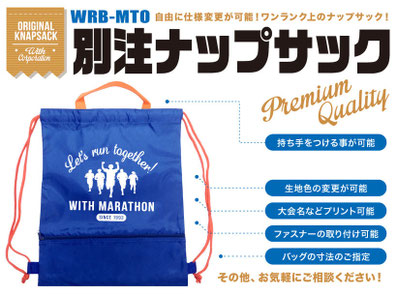 クリックで別注ランドリーバッグページへ移動。