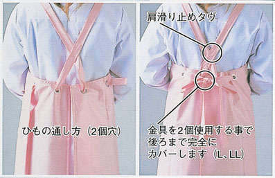 クリーンエプロンバックスタイル