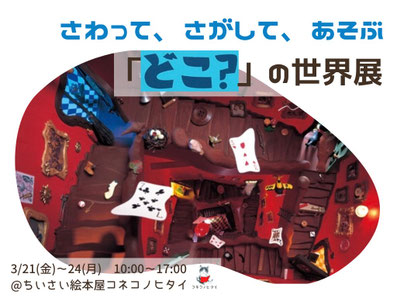 どこでもいっしょ Amazon.co.jp: どこでもいっしょサウンドトラック こねこもいっしょ
