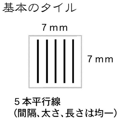 マンガスクール・はまのマンガ倶楽部／基本のタイル