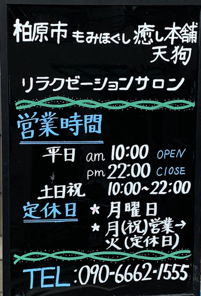 柏原市 もみほぐし 癒し本舗 天狗 大阪府柏原市で肩こり 腰痛 スマホ疲れ 足の疲れなら当店におまかせ 低料金で満足度100点 癒し本舗 天狗 リラクゼーションサロン Http Tengu Momihogushi Jimdo Com 予約優先090 6662 1555 柏原市 もみほぐし 癒し本舗 天狗 大阪府柏原市で肩こり 腰痛 スマホ疲れ 足の疲れなら当店におまかせ 低料金で満足度100点 癒し本舗 天狗 リラクゼーションサロン Http Tengu Momihogushi Jimdo Com 予約優先090 6662 1555