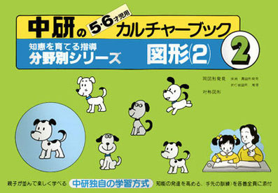 本 中研のカルチャーブック 分野別シリーズ 1〜10 小学校受験