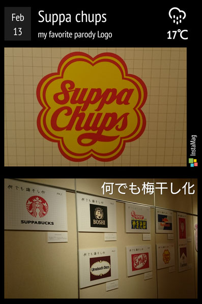 suppa chups　何でも梅干し化