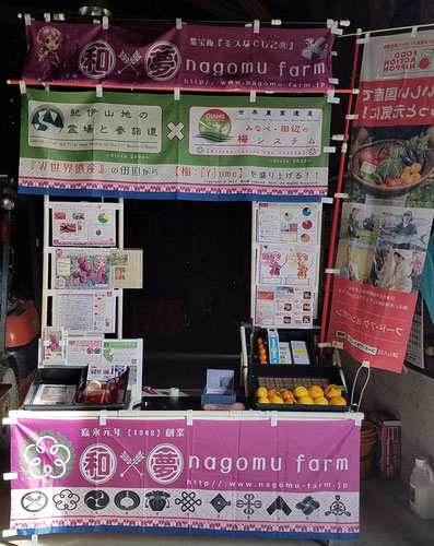 わかやま産品商談会in大阪 設営シミュレーション 和×夢 nagomu farm