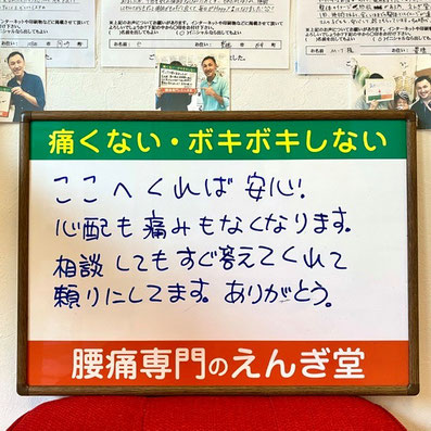ギックリ腰と慢性的な頭痛・肩こりでご来院のe様