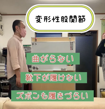 変形性股関節症　豊川市在住　50代　女性