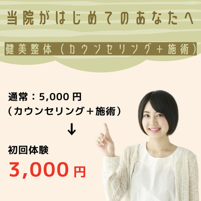 青森市の整体　体のお悩みはヒーリング整体オアシスへ