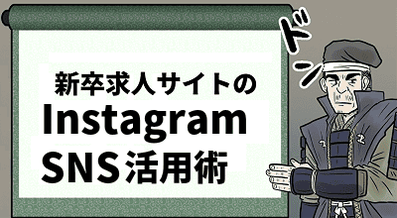 https://www.ats-recruiter-dx.com/job-portal/instagram/