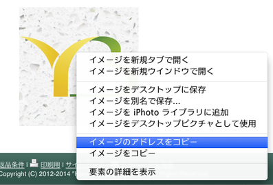 画像の上で右クリック。