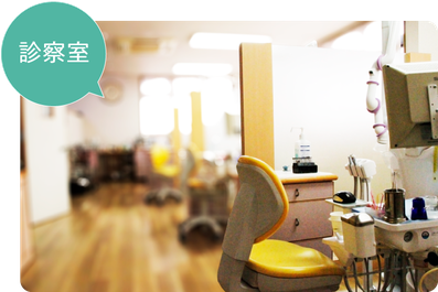 宮本歯科クリニックphoto