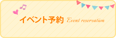 MilkShake（ミルクセーキ）のイベント予約