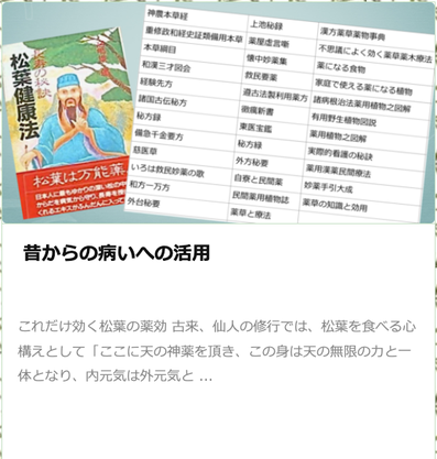 #女松の会投稿,#昔からの病いへの活用
