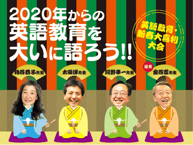 京都外国語大学 大学院　理論＆実践英語指導法シリーズ