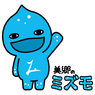 LINEスタンプ　美郷のミズモ