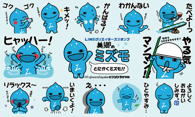 美郷のミズモ LINEスタンプ宣伝
