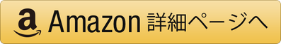 今すぐ伝えるコツ174 「話す」「書く」「聞く」すべてに使える技術,ソシム