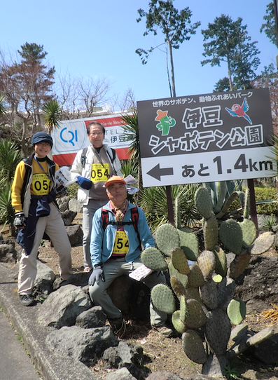 シャボテン公園前