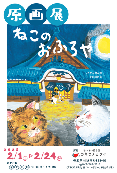 絵画。原画☆キャンバスF10【かわいい猫たちが一緒に香ばしいお風呂に入ります】 絵画。原画☆キャンバスF10【かわいい猫たちが一緒に香ばしいお