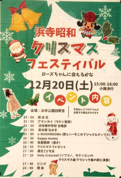 クリスマスフェスティバル ポスター