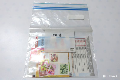 年賀状 ハガキ 切手 収納